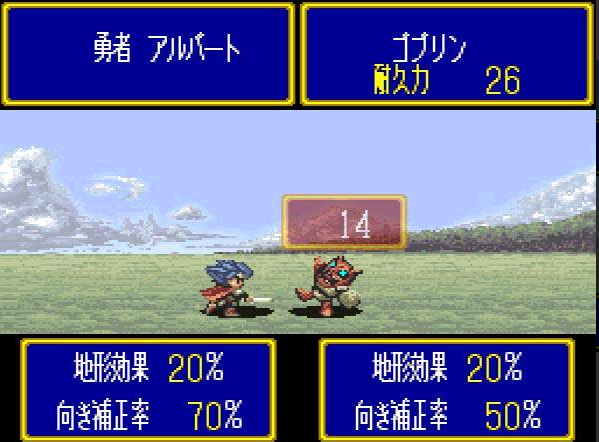 攻略 - アルバートオデッセイ